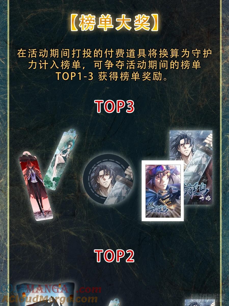 从姑获鸟开始 296 前奏：抉择 第55页