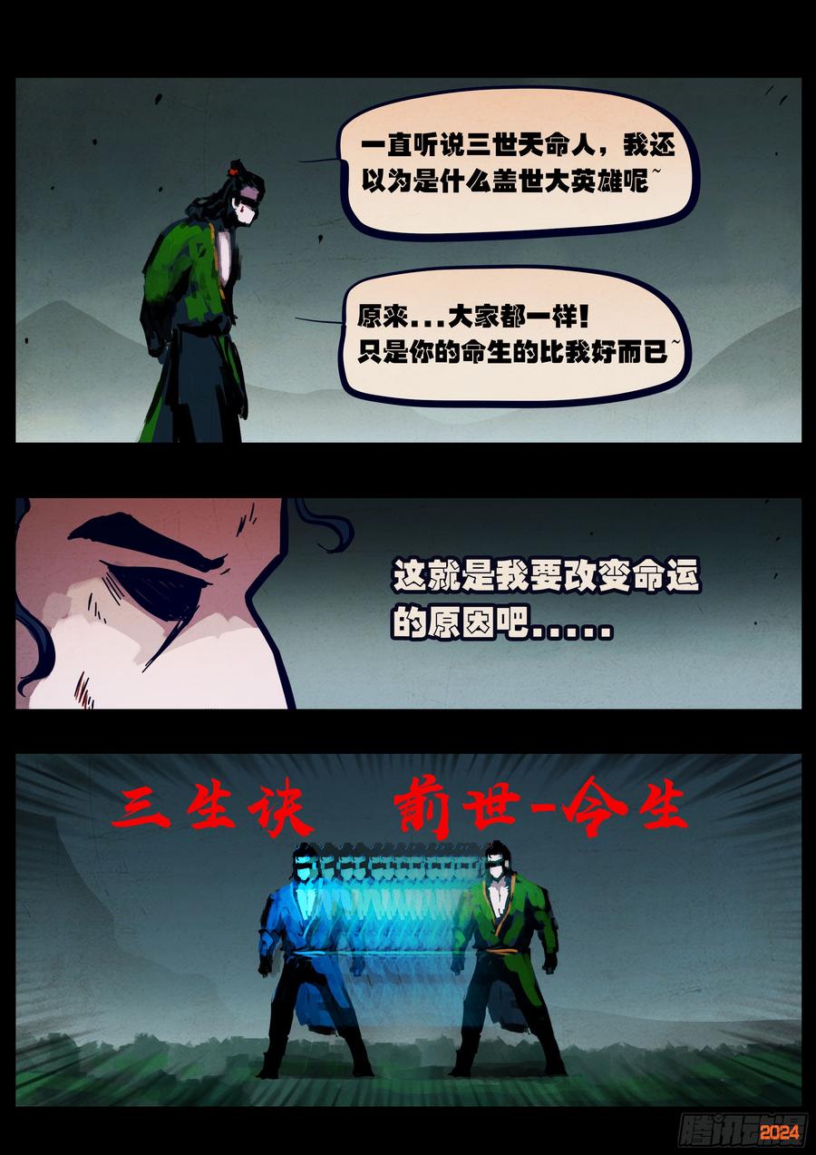 《地球尽头》376集 第10页