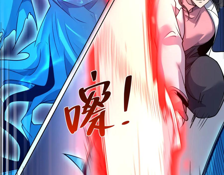 《我的诸神医院》第3话 司邺人 第79页
