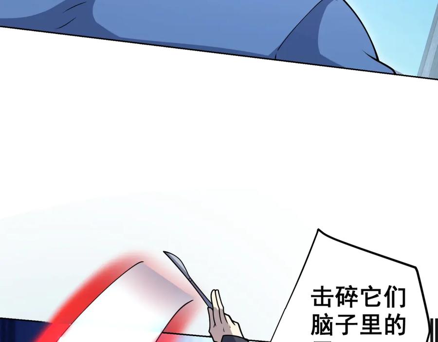 《我的诸神医院》第3话 司邺人 第76页