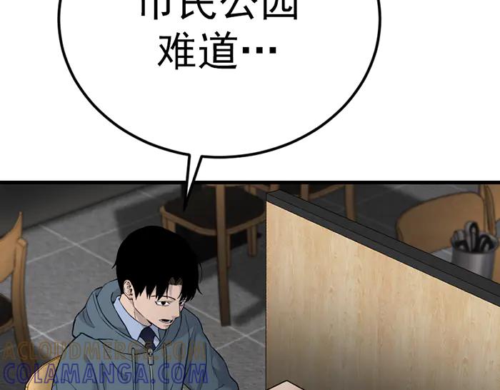《疯颜档案》第41话 执念 第157页