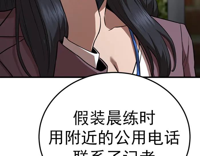 《疯颜档案》第41话 执念 第162页
