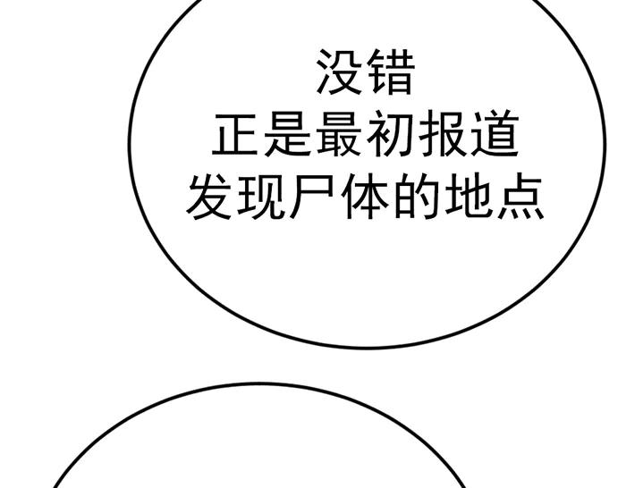 《疯颜档案》第41话 执念 第159页