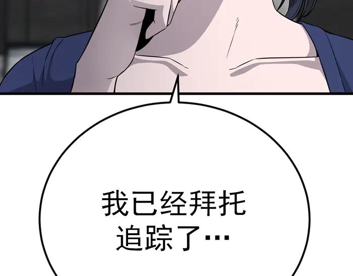 《疯颜档案》第41话 执念 第152页