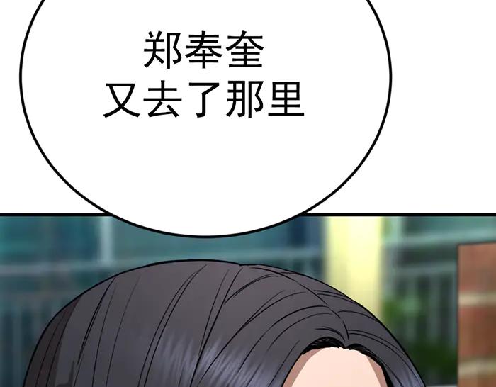 《疯颜档案》第41话 执念 第160页