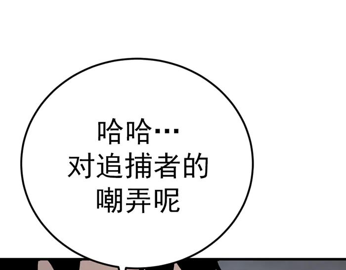 《疯颜档案》第41话 执念 第164页