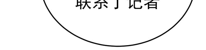 《疯颜档案》第41话 执念 第163页