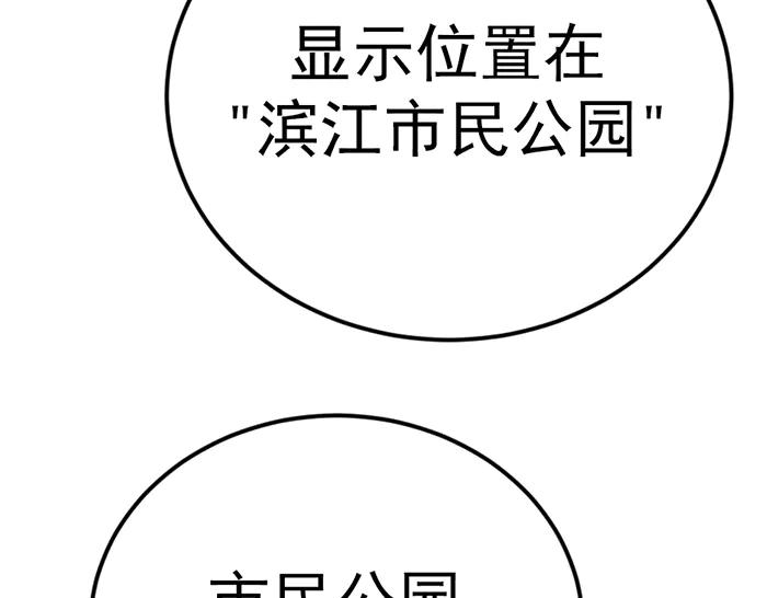 《疯颜档案》第41话 执念 第156页