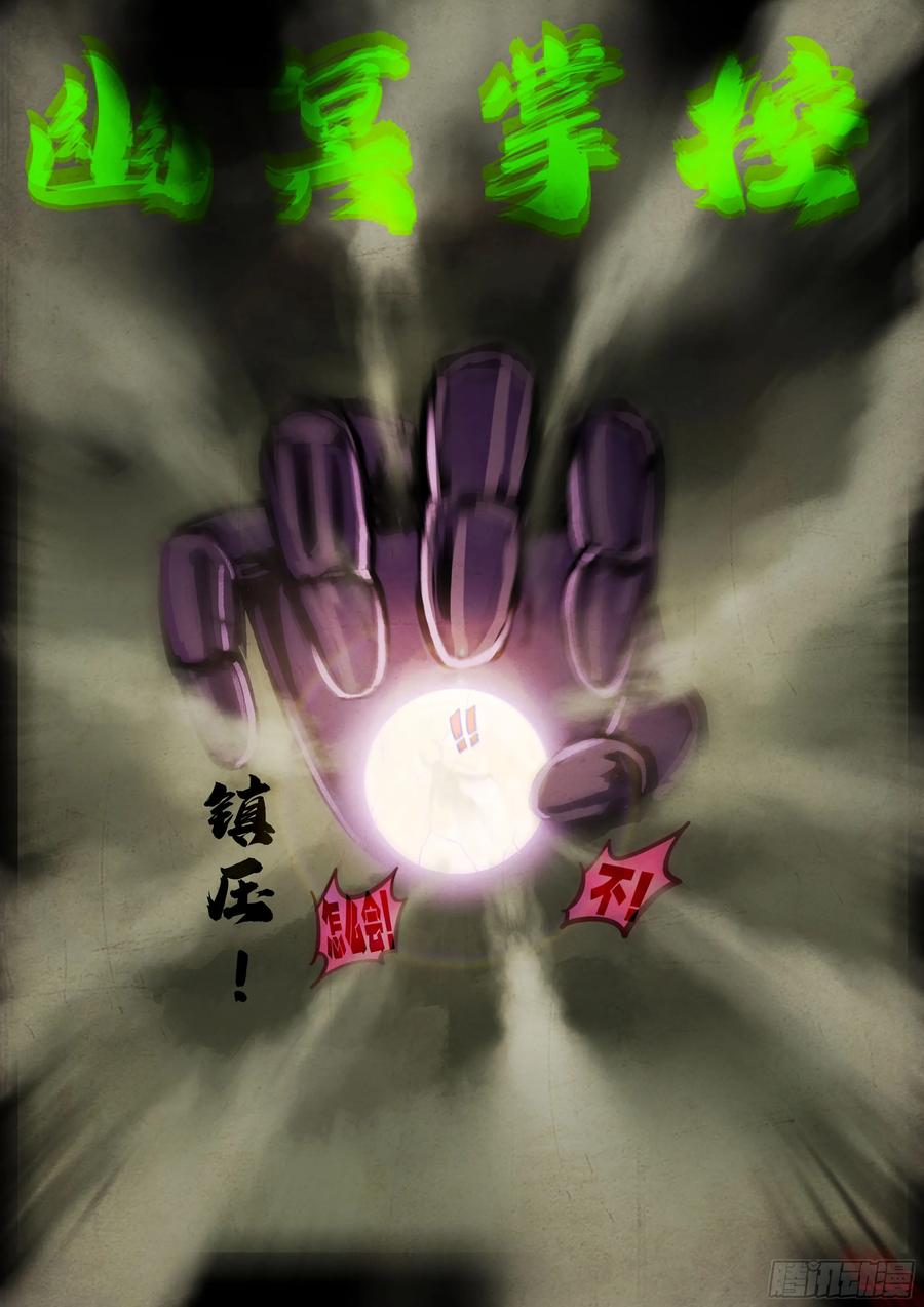 《地球尽头》395集 第6页