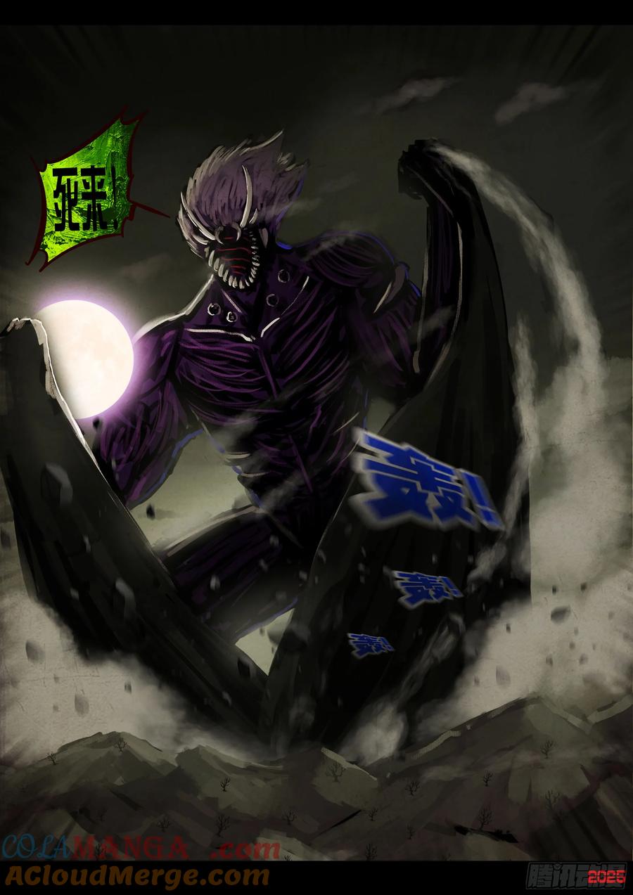 《地球尽头》395集 第5页