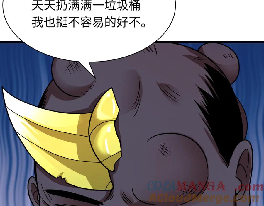 全球诡异时代 第471话 扶桑篇-破防的会长！ 第21页