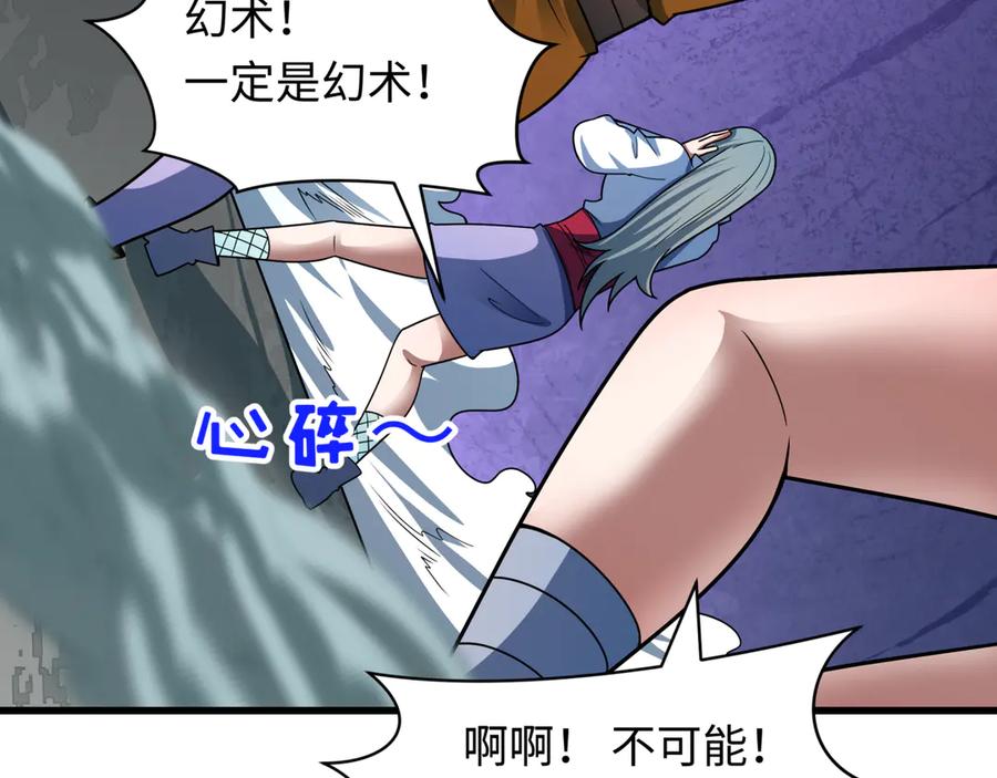 全球诡异时代 第471话 扶桑篇-破防的会长！ 第19页