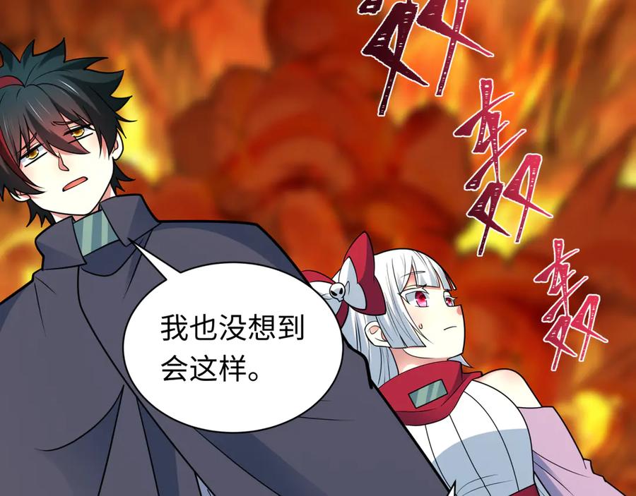 全球诡异时代 第471话 扶桑篇-破防的会长！ 第34页