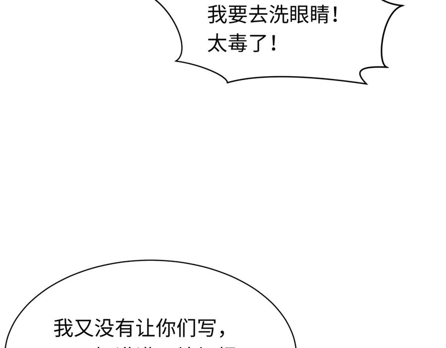 全球诡异时代 第471话 扶桑篇-破防的会长！ 第20页