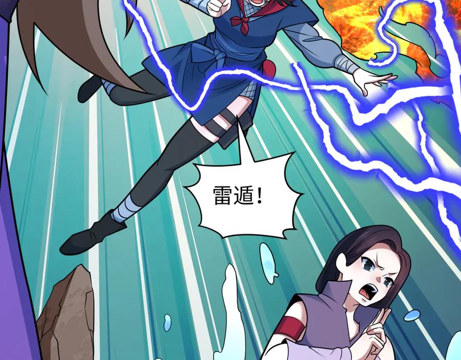 全球诡异时代 第471话 扶桑篇-破防的会长！ 第31页
