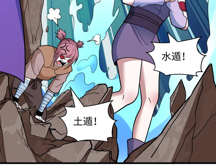 全球诡异时代 第471话 扶桑篇-破防的会长！ 第32页