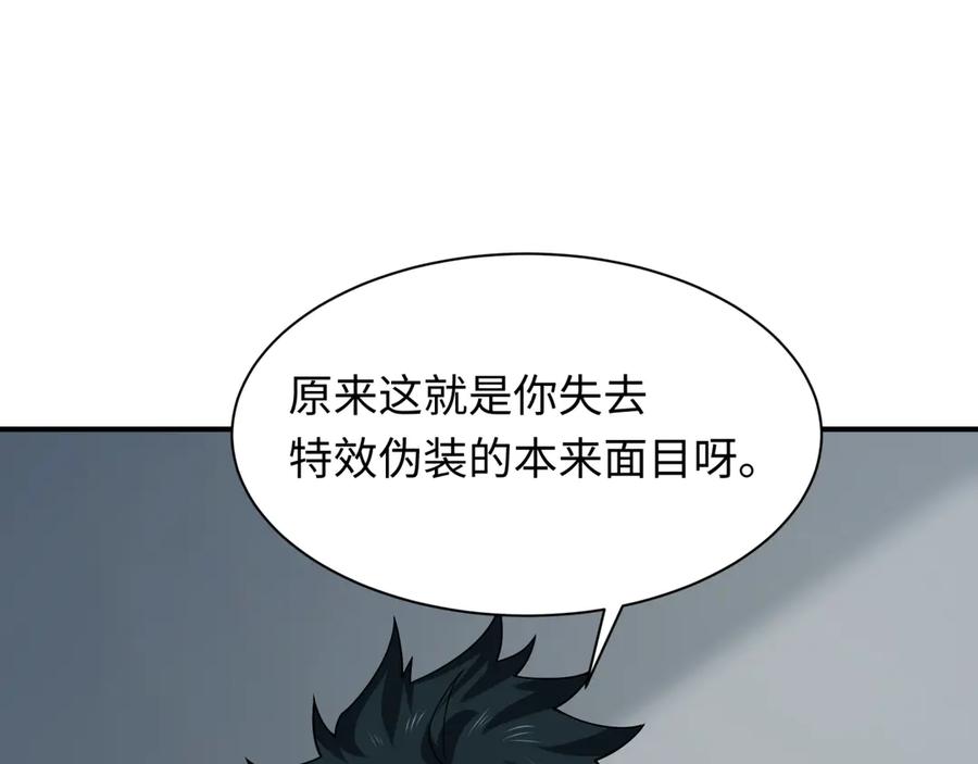 全球诡异时代 第471话 扶桑篇-破防的会长！ 第6页
