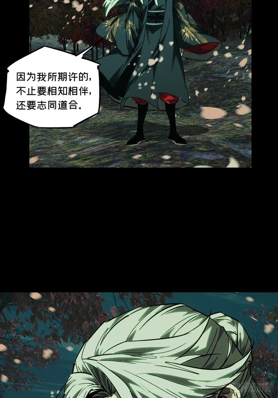大象无形 第四百八十五章_改变下 第41页