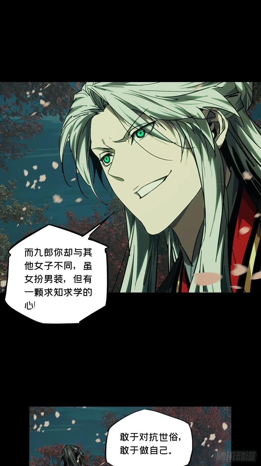 大象无形 第四百八十五章_改变下 第44页