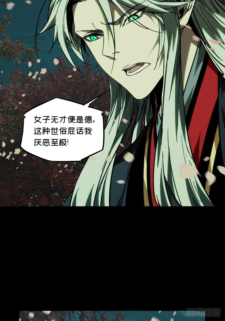 大象无形 第四百八十五章_改变下 第42页
