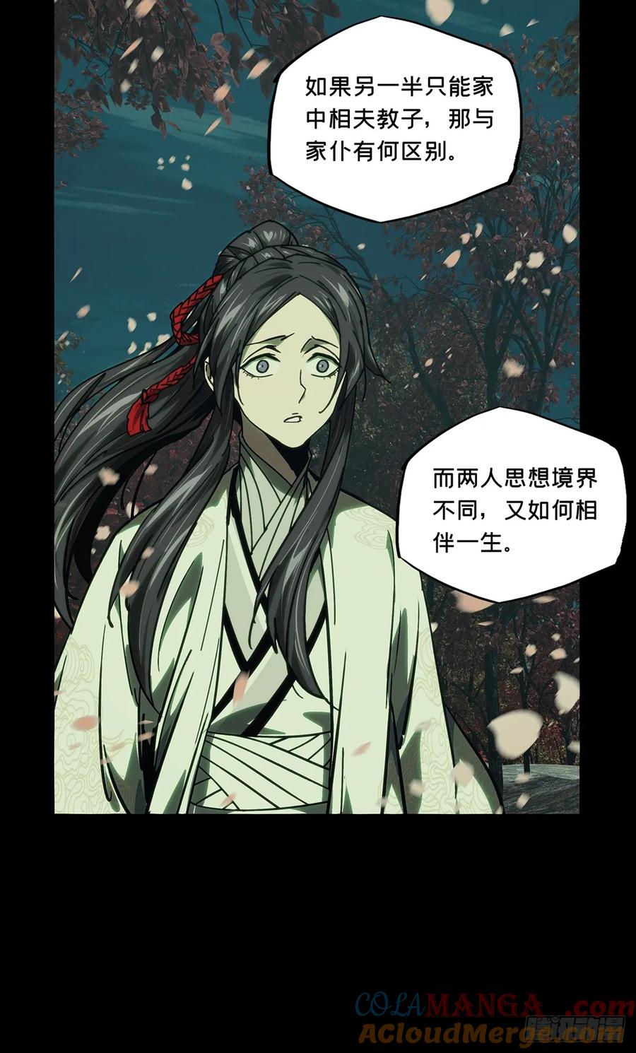 大象无形 第四百八十五章_改变下 第43页