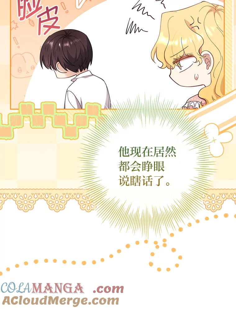 男主角喜欢的都可以 53.棋子皆已就绪 第53页