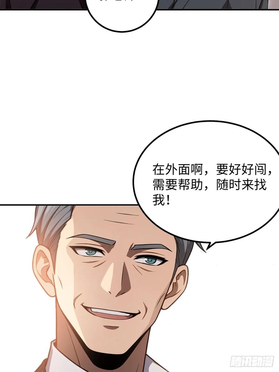 重生1998谈恋爱不如做大做强 第58话 第14页