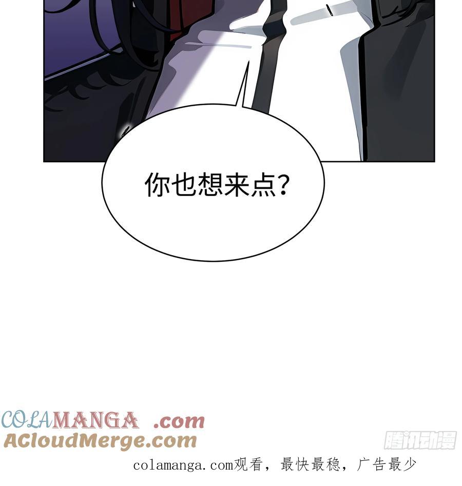 大夏剑主 - 61 这圣水还是留给你喝吧 - 第41张图