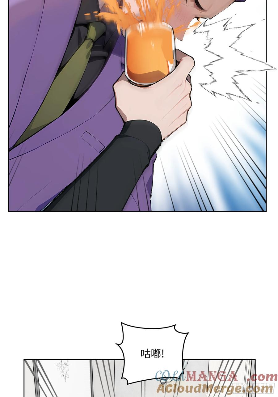 大夏剑主 - 61 这圣水还是留给你喝吧 - 第37张图