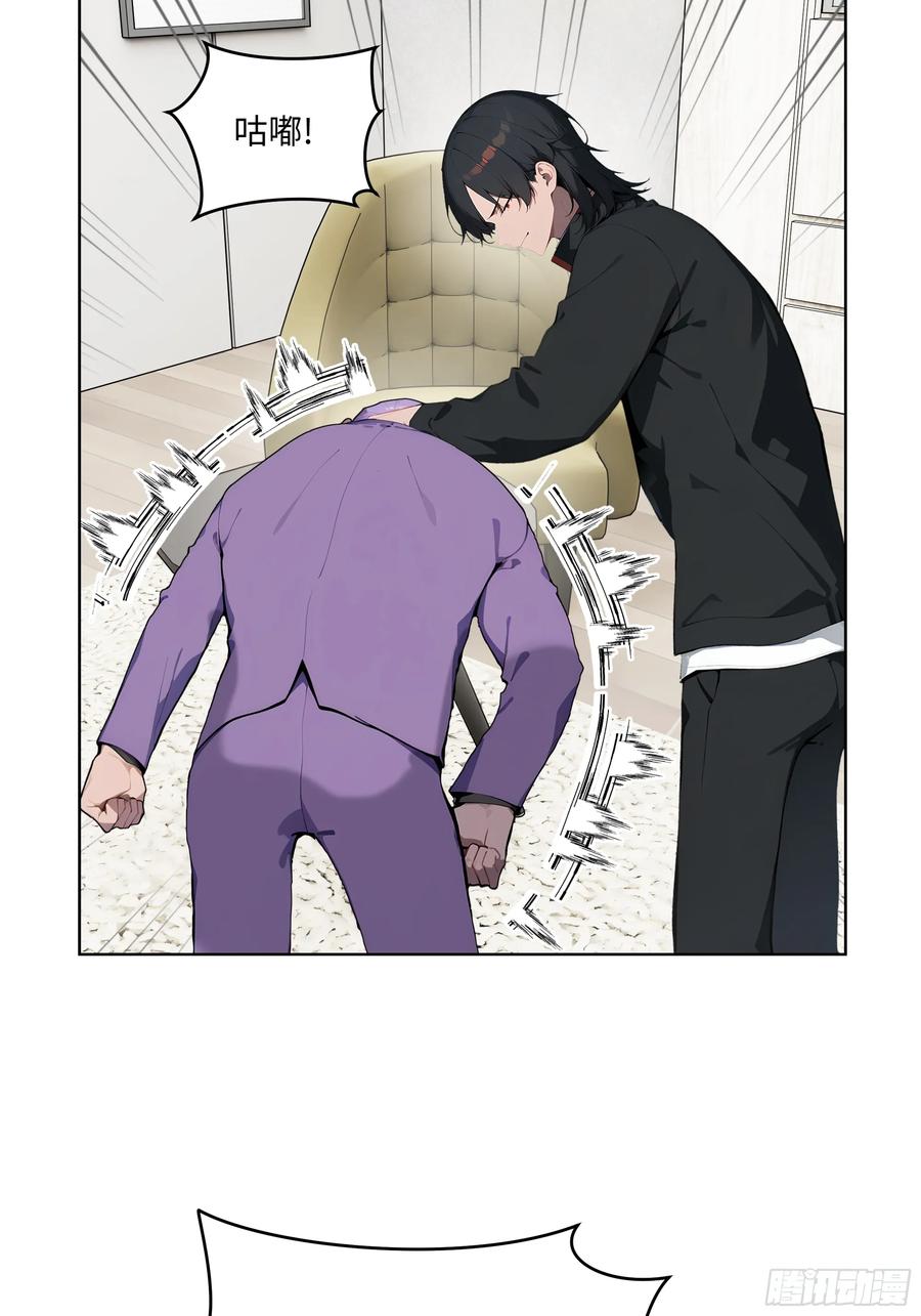 大夏剑主 - 61 这圣水还是留给你喝吧 - 第38张图