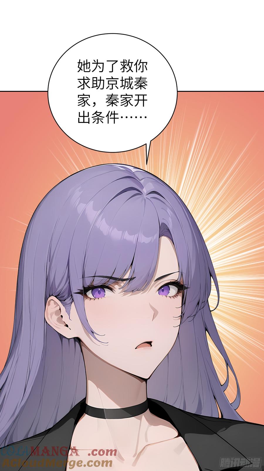 大夏剑主 - 72 你的情人，要嫁给别人了！ - 第52张图