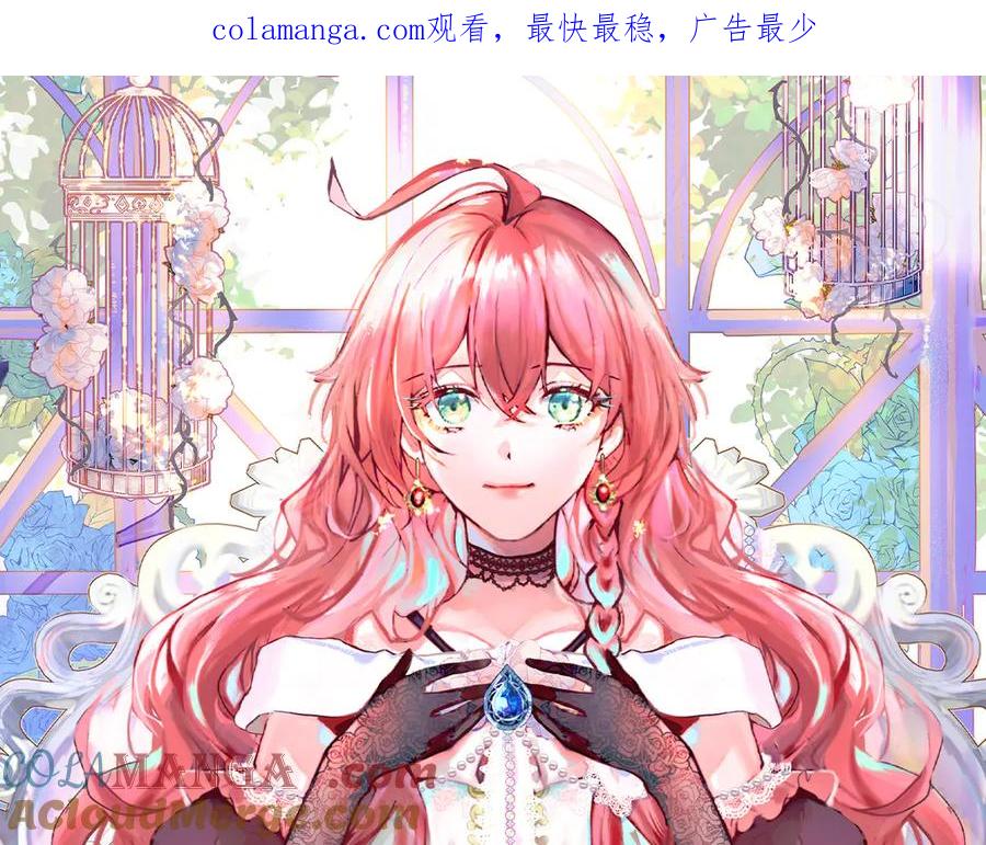 恶役千金与魔王小姐 第74话 背叛 第1页