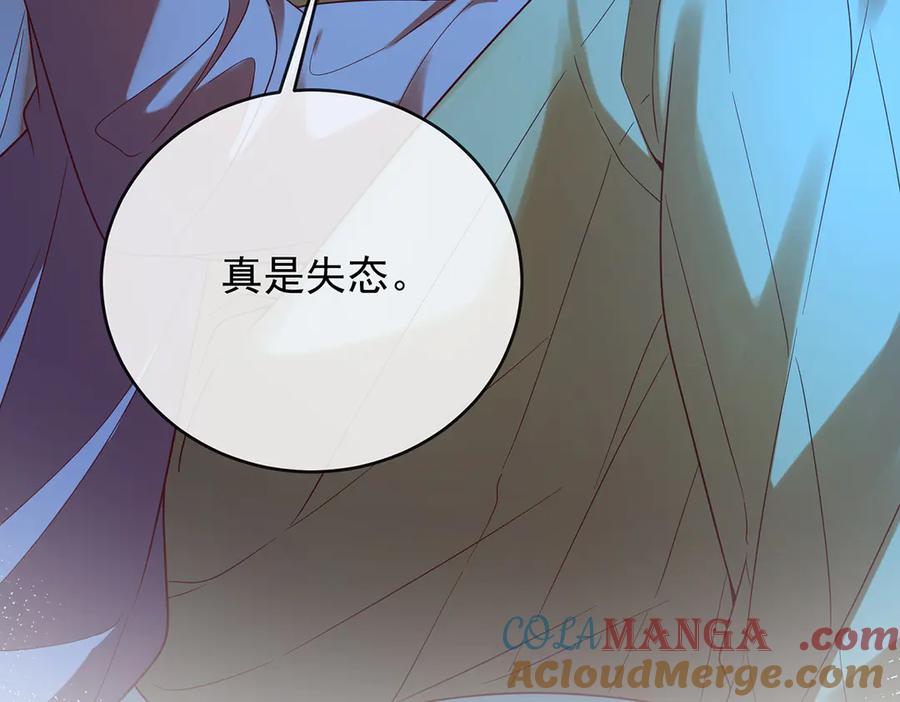 恶役千金与魔王小姐 第74话 背叛 第53页