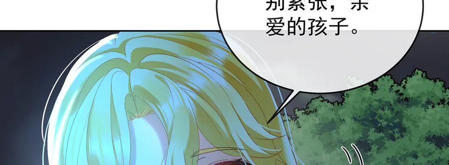 恶役千金与魔王小姐 第74话 背叛 第28页