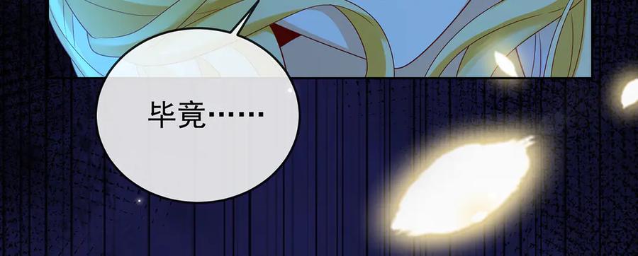 恶役千金与魔王小姐 第74话 背叛 第36页