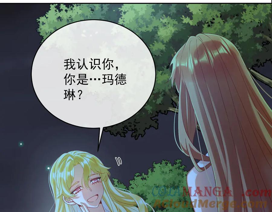 恶役千金与魔王小姐 第74话 背叛 第21页