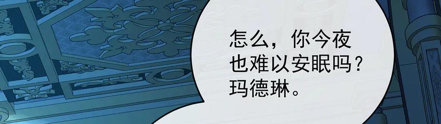 恶役千金与魔王小姐 第74话 背叛 第78页