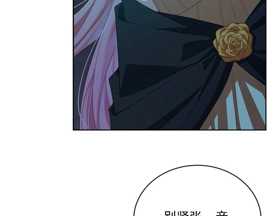 恶役千金与魔王小姐 第74话 背叛 第27页