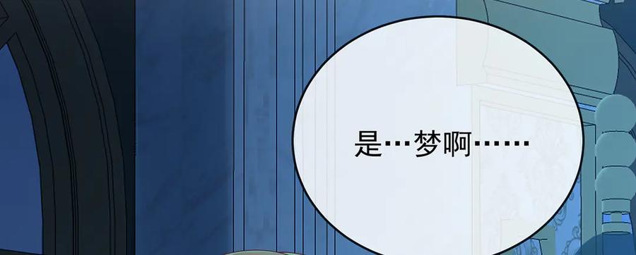 恶役千金与魔王小姐 第74话 背叛 第50页
