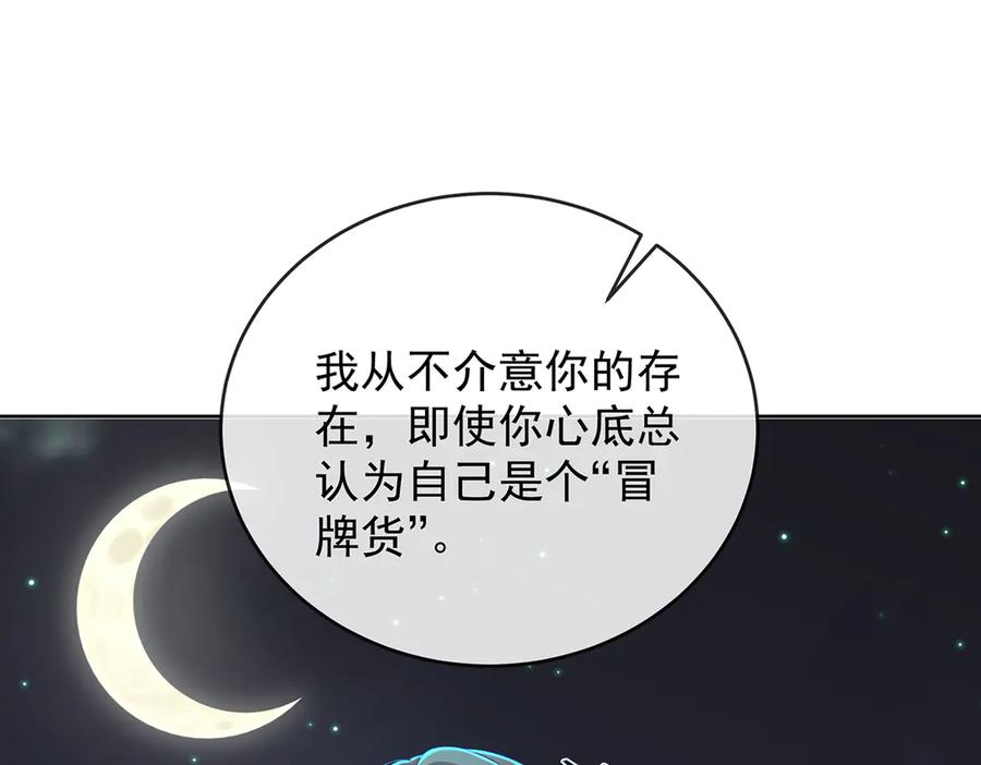 恶役千金与魔王小姐 第74话 背叛 第31页