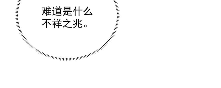 恶役千金与魔王小姐 第74话 背叛 第58页