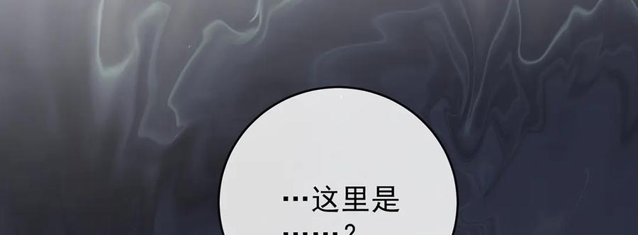 恶役千金与魔王小姐 第74话 背叛 第6页