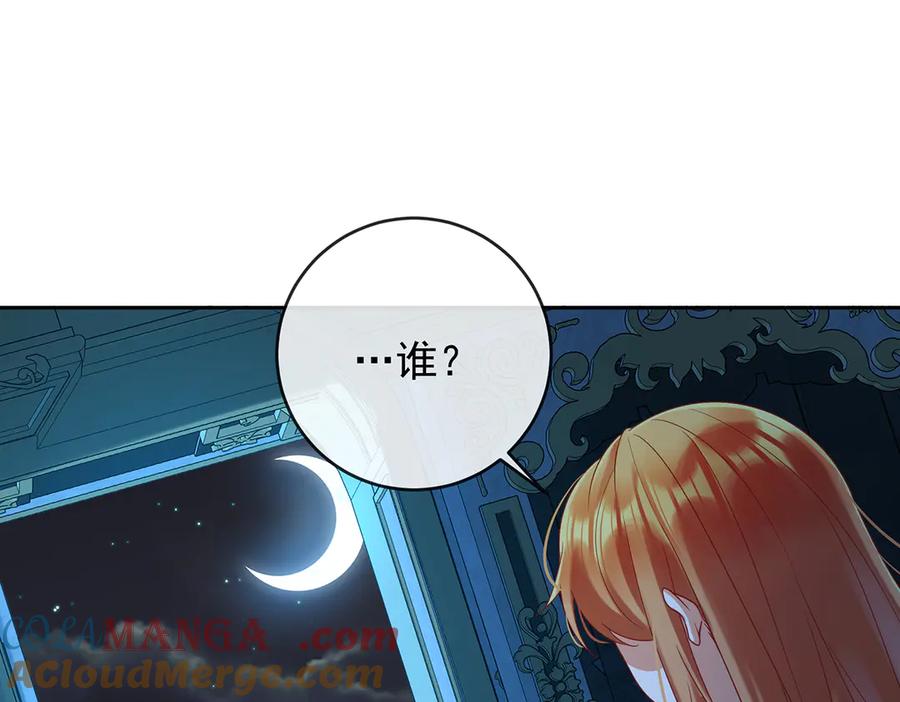 恶役千金与魔王小姐 第74话 背叛 第65页
