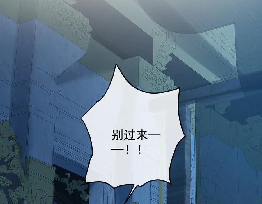 恶役千金与魔王小姐 第74话 背叛 第47页