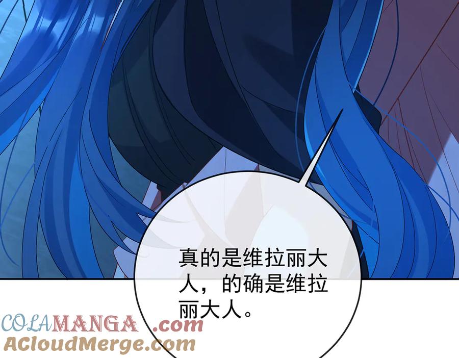 恶役千金与魔王小姐 第74话 背叛 第93页