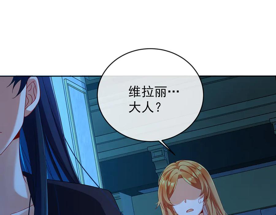 恶役千金与魔王小姐 第74话 背叛 第75页