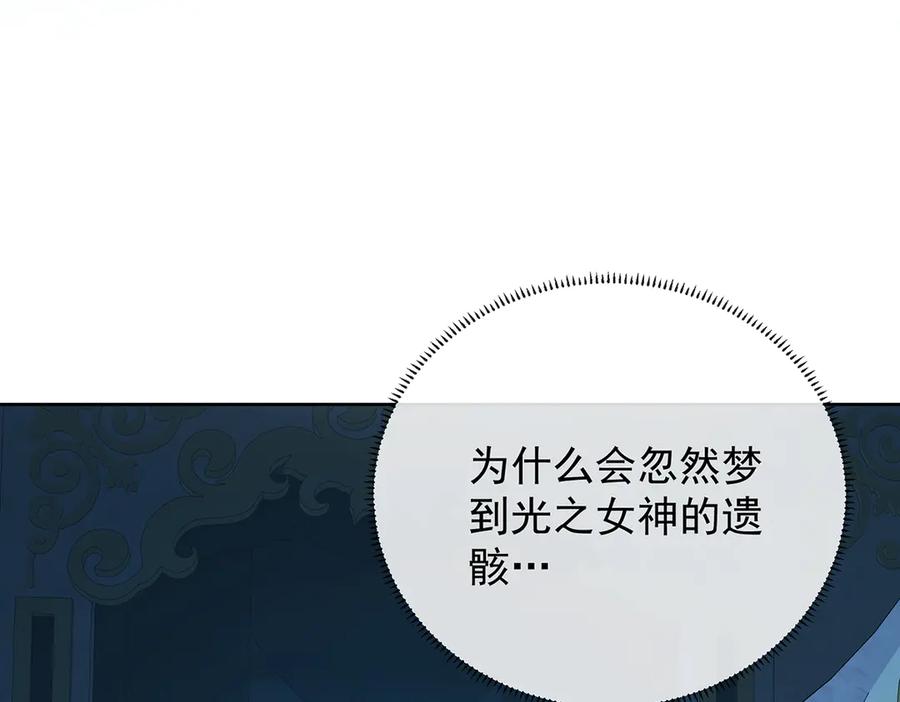 恶役千金与魔王小姐 第74话 背叛 第55页