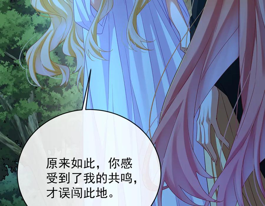 恶役千金与魔王小姐 第74话 背叛 第23页