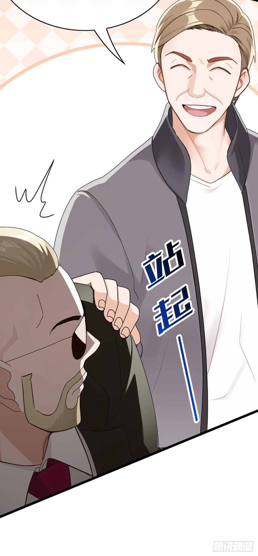 《大佬下山：开局成为男秘》第97话 这龙…真别致啊 第39页