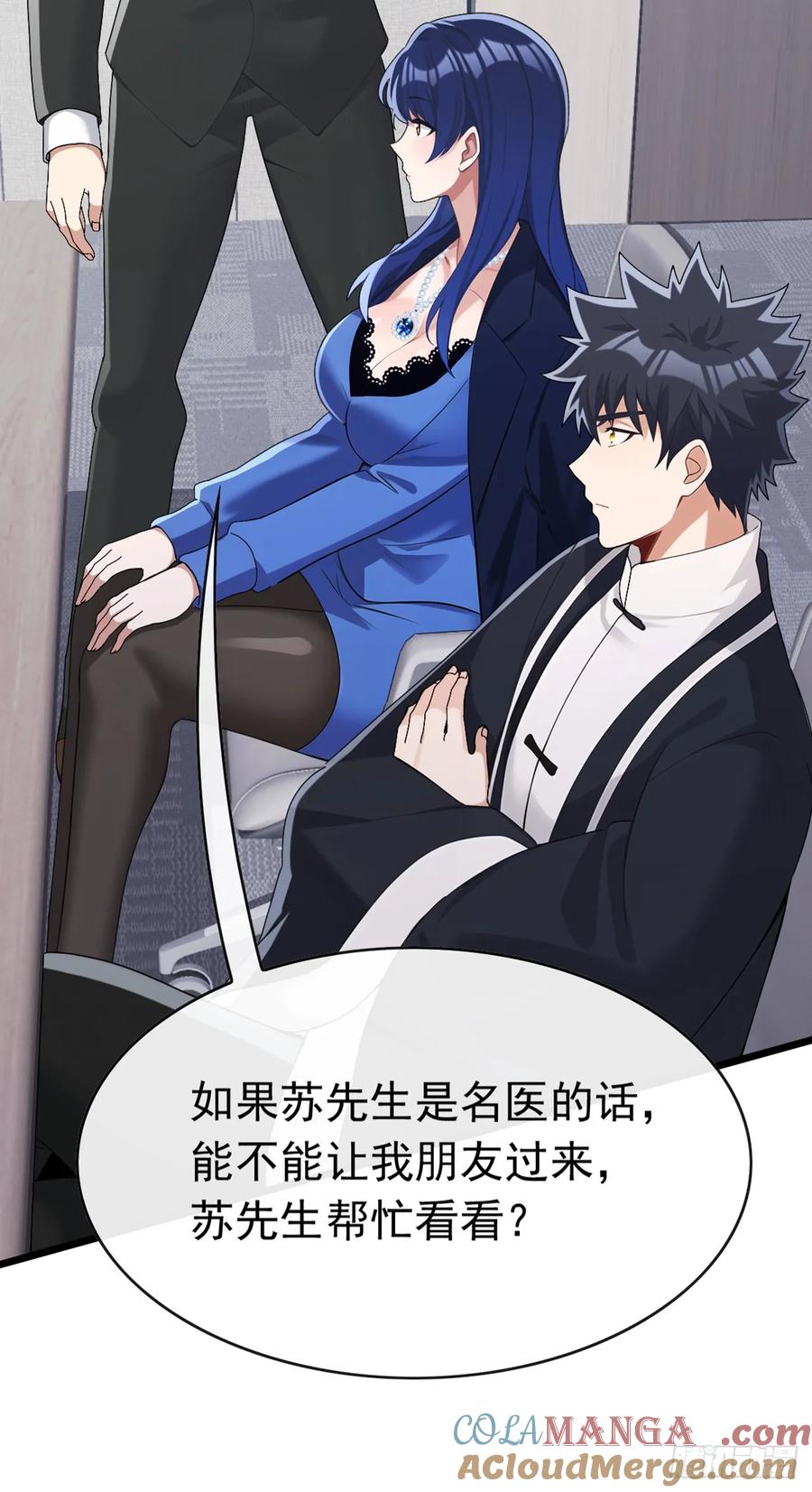 《大佬下山：开局成为男秘》第97话 这龙…真别致啊 第22页